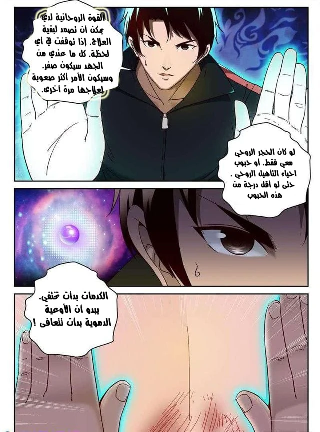 Read Strongest Abandoned Son AR Manga Online