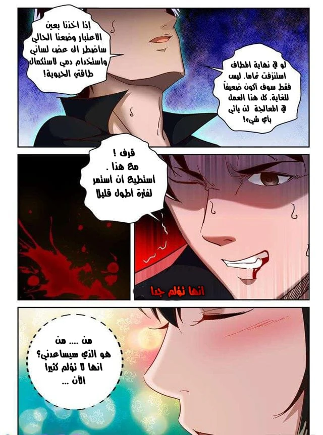 Read Strongest Abandoned Son AR Manga Online