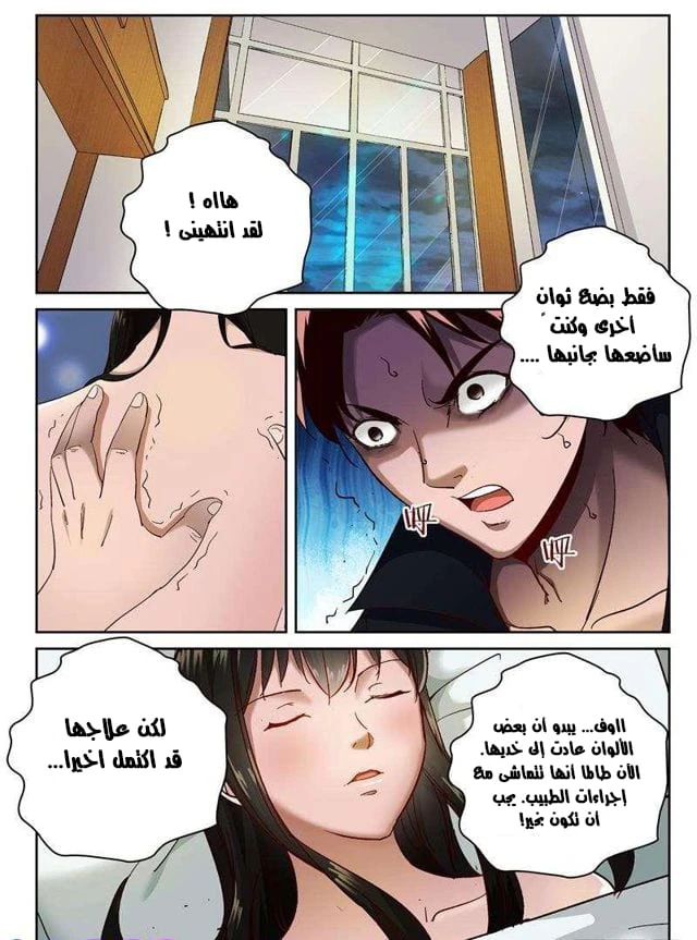 Read Strongest Abandoned Son AR Manga Online