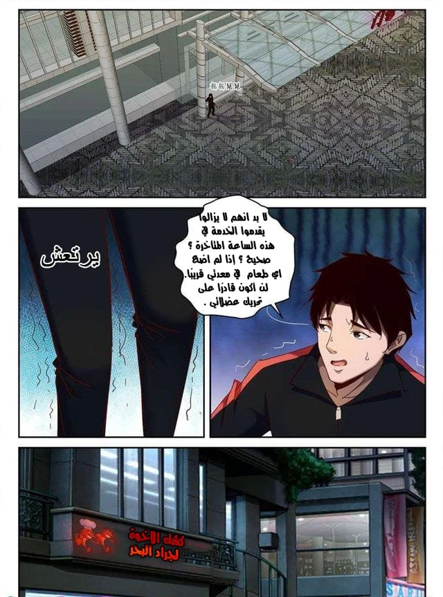 Read Strongest Abandoned Son AR Manga Online