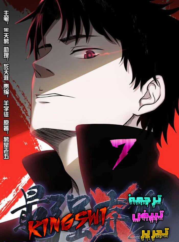 Read Strongest Abandoned Son AR Manga Online