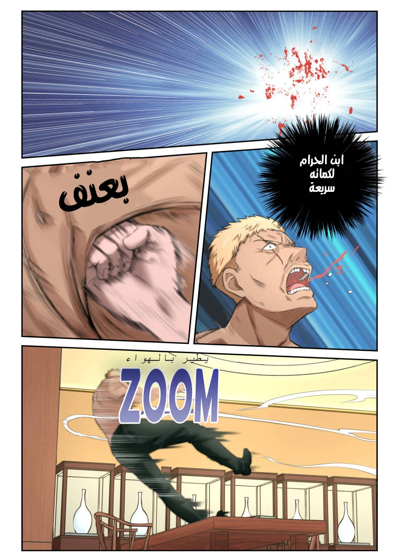 Read Strongest Abandoned Son AR Manga Online