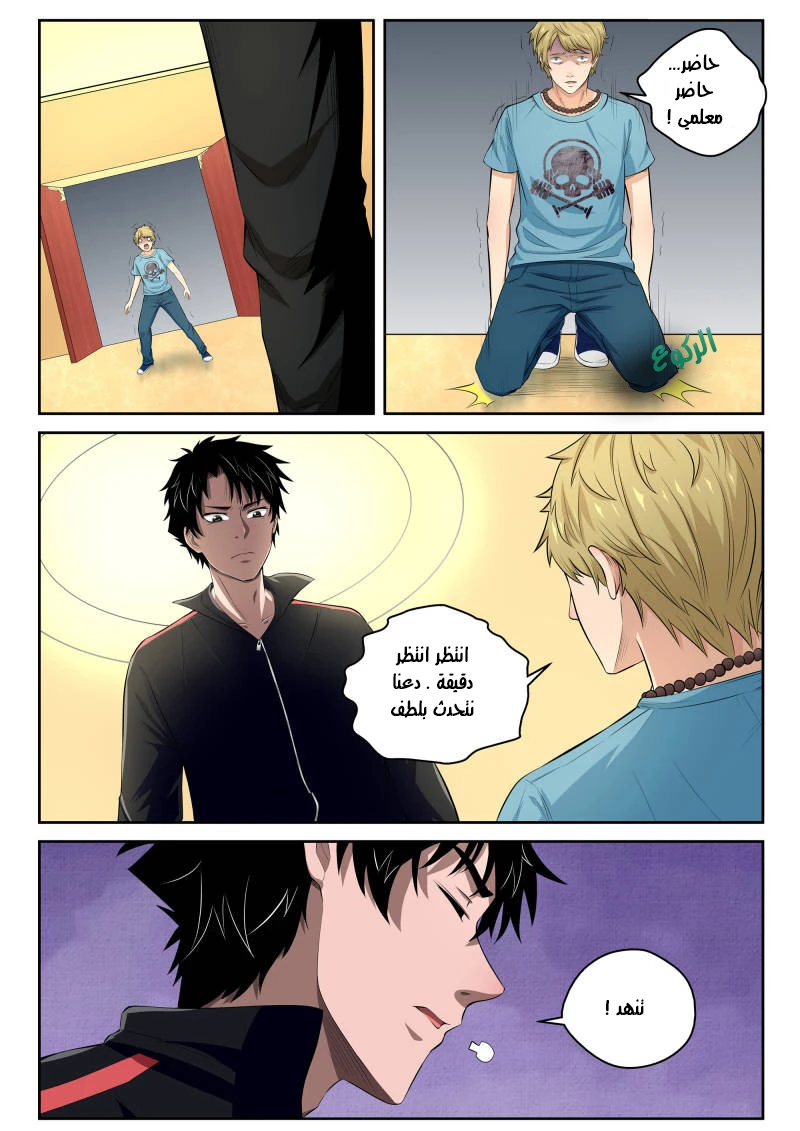 Read Strongest Abandoned Son AR Manga Online