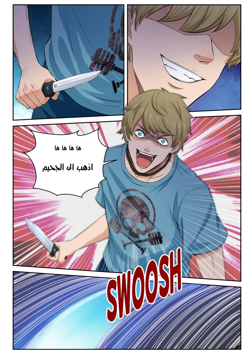 Read Strongest Abandoned Son AR Manga Online