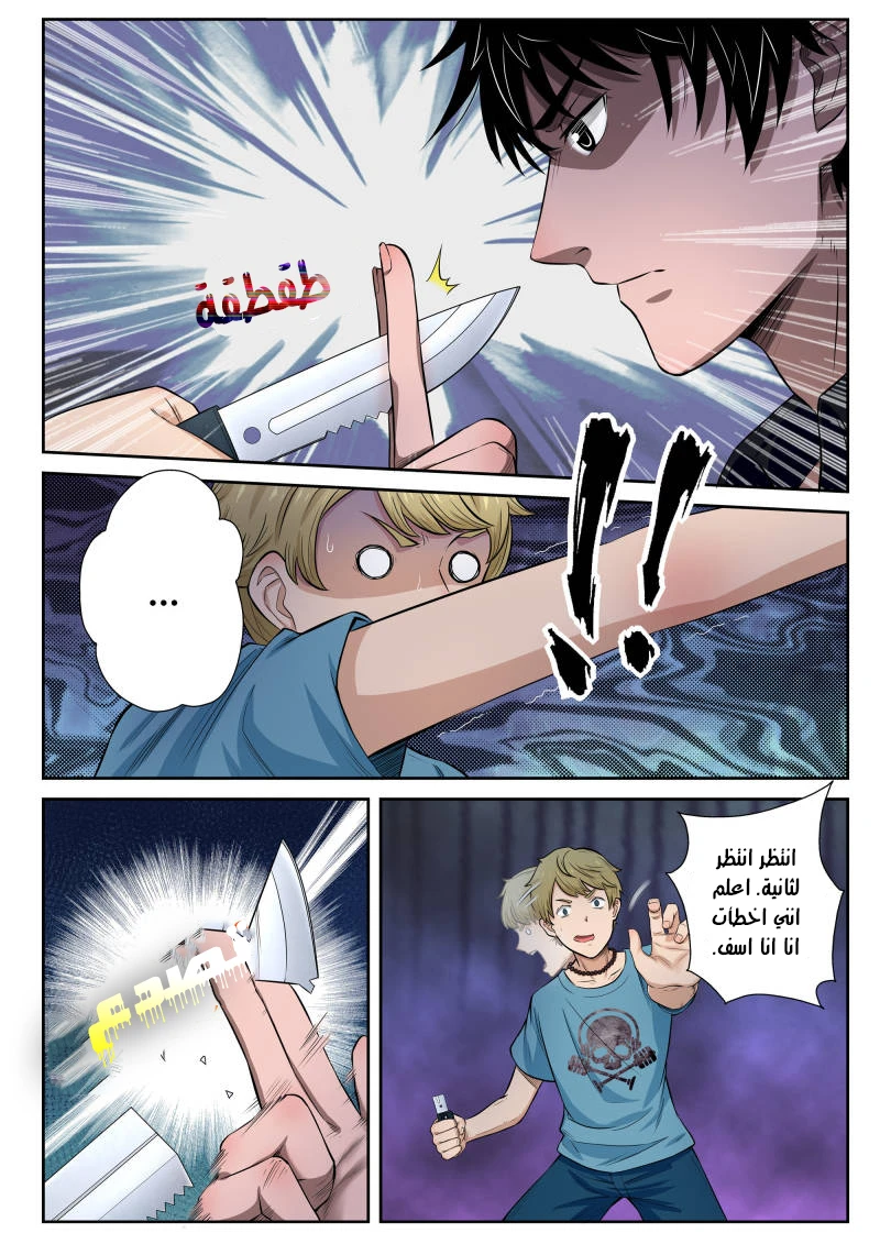 Read Strongest Abandoned Son AR Manga Online