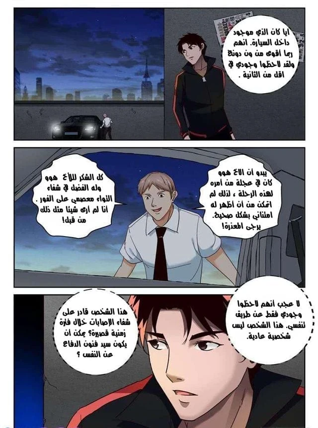 Read Strongest Abandoned Son AR Manga Online