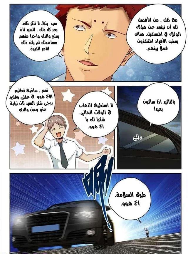 Read Strongest Abandoned Son AR Manga Online