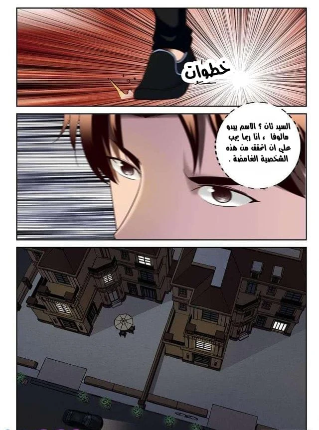 Read Strongest Abandoned Son AR Manga Online