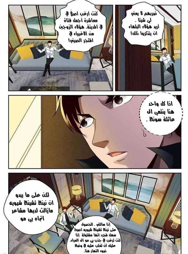 Read Strongest Abandoned Son AR Manga Online