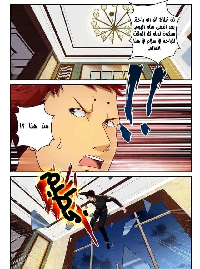 Read Strongest Abandoned Son AR Manga Online