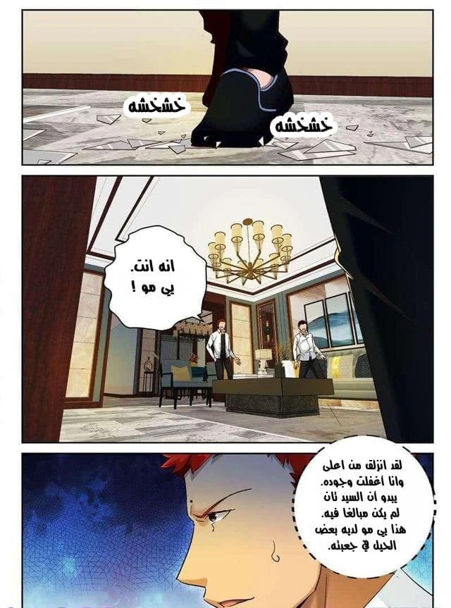 Read Strongest Abandoned Son AR Manga Online