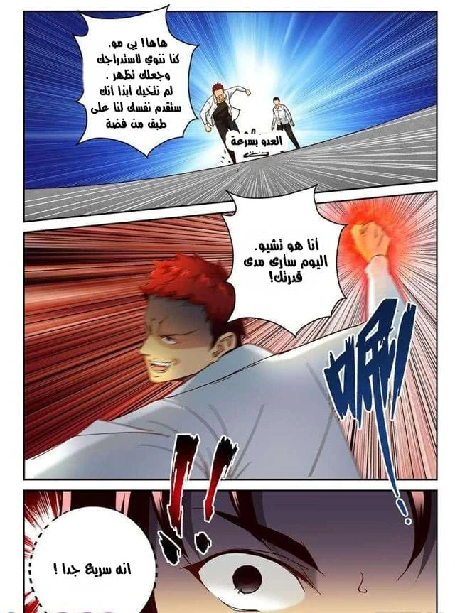 Read Strongest Abandoned Son AR Manga Online