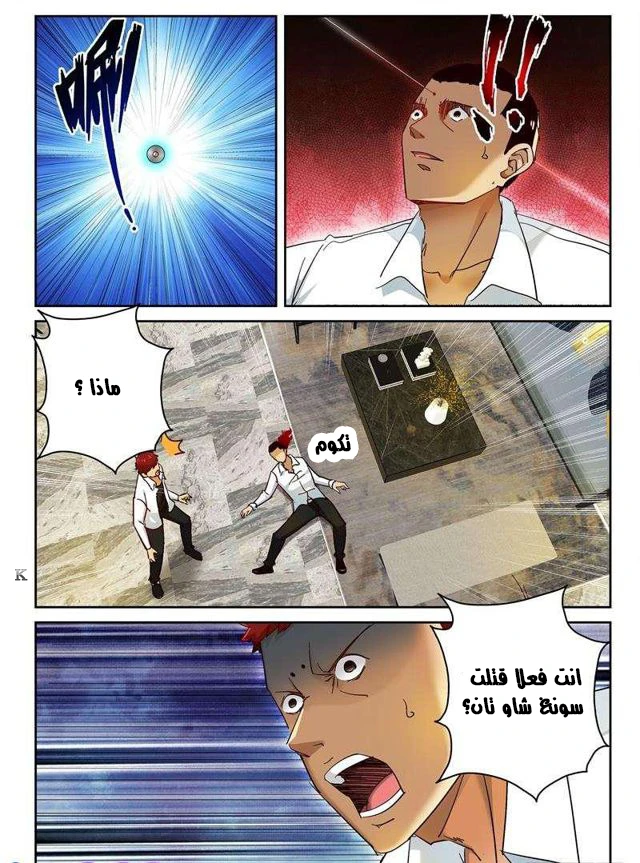 Read Strongest Abandoned Son AR Manga Online