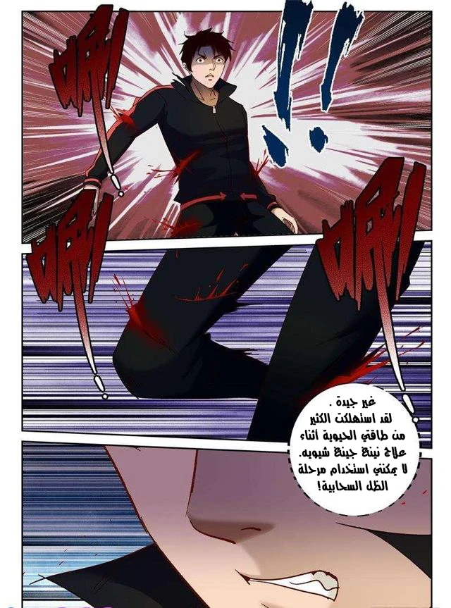 Read Strongest Abandoned Son AR Manga Online