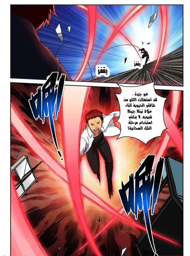 Read Strongest Abandoned Son AR Manga Online