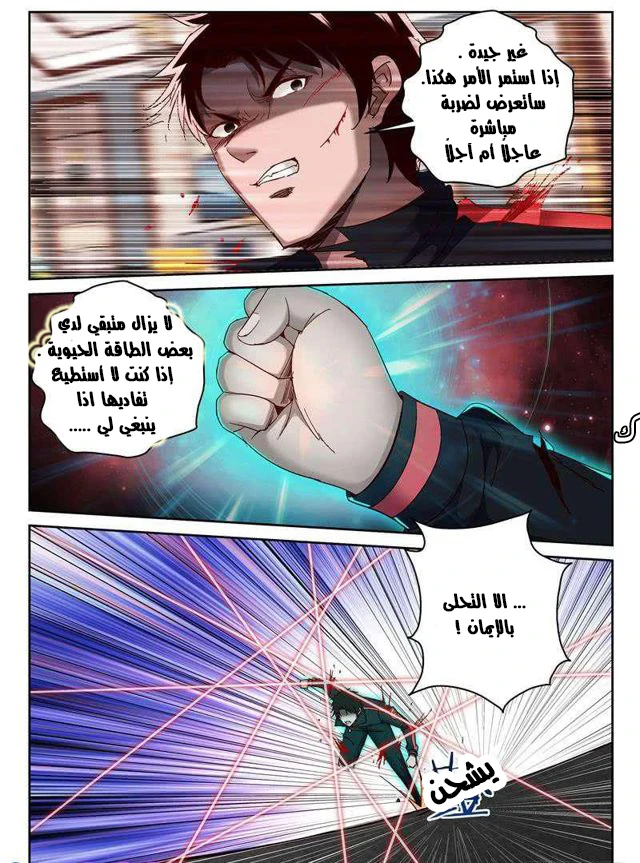 Read Strongest Abandoned Son AR Manga Online