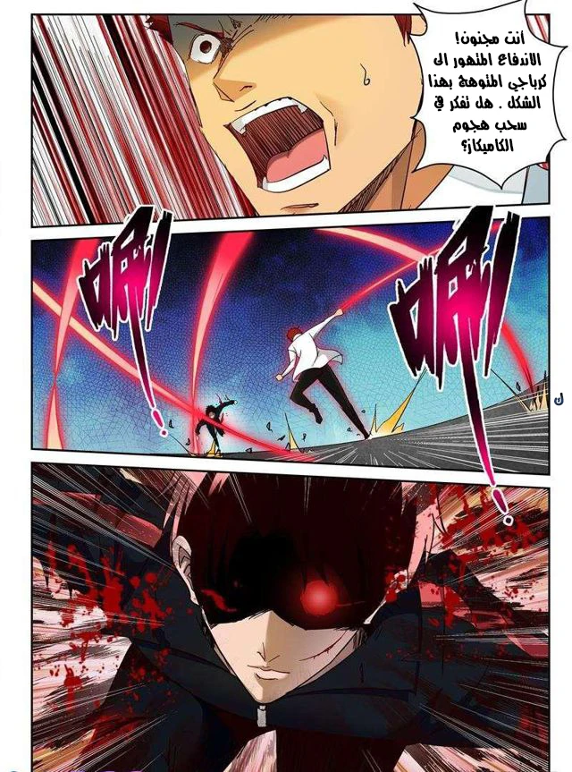 Read Strongest Abandoned Son AR Manga Online