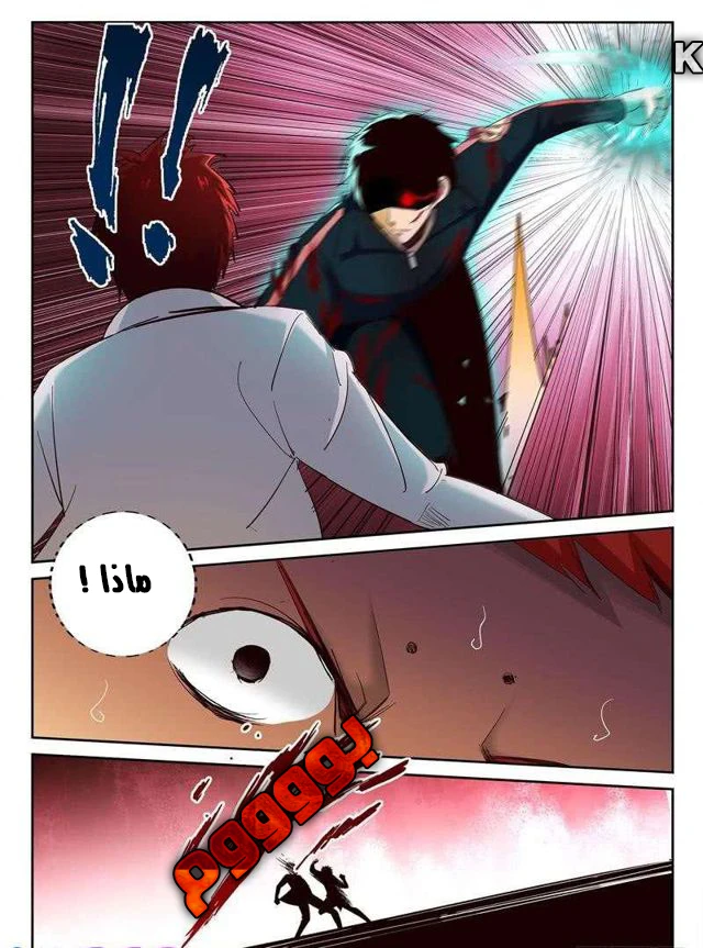 Read Strongest Abandoned Son AR Manga Online