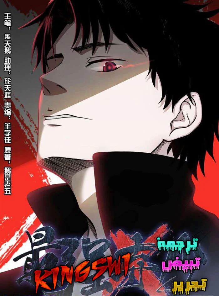 Read Strongest Abandoned Son AR Manga Online