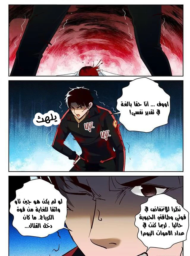 Read Strongest Abandoned Son AR Manga Online