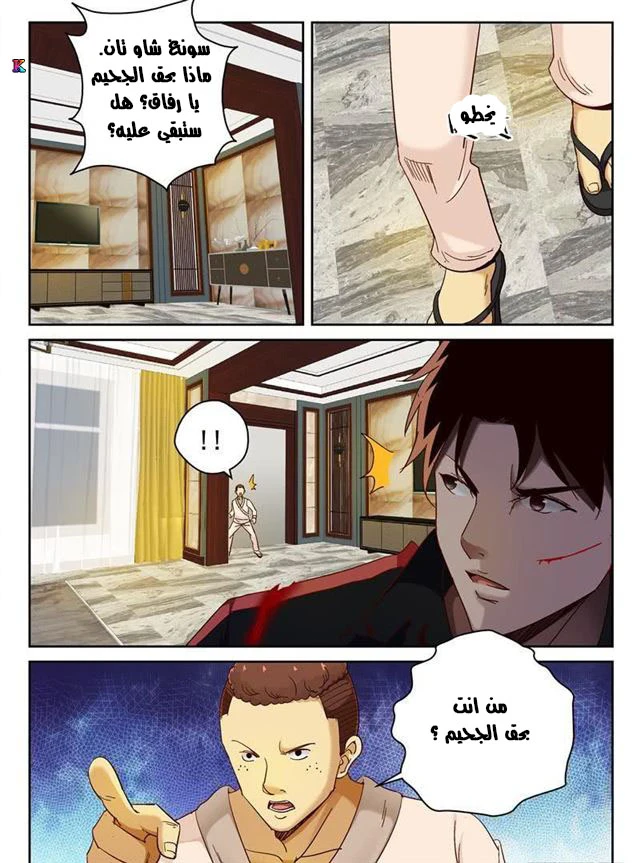 Read Strongest Abandoned Son AR Manga Online