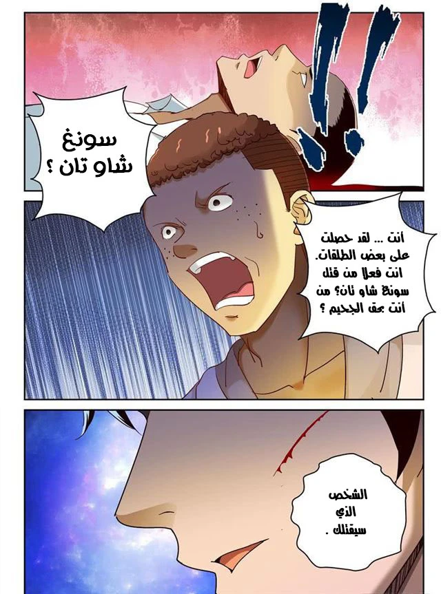 Read Strongest Abandoned Son AR Manga Online