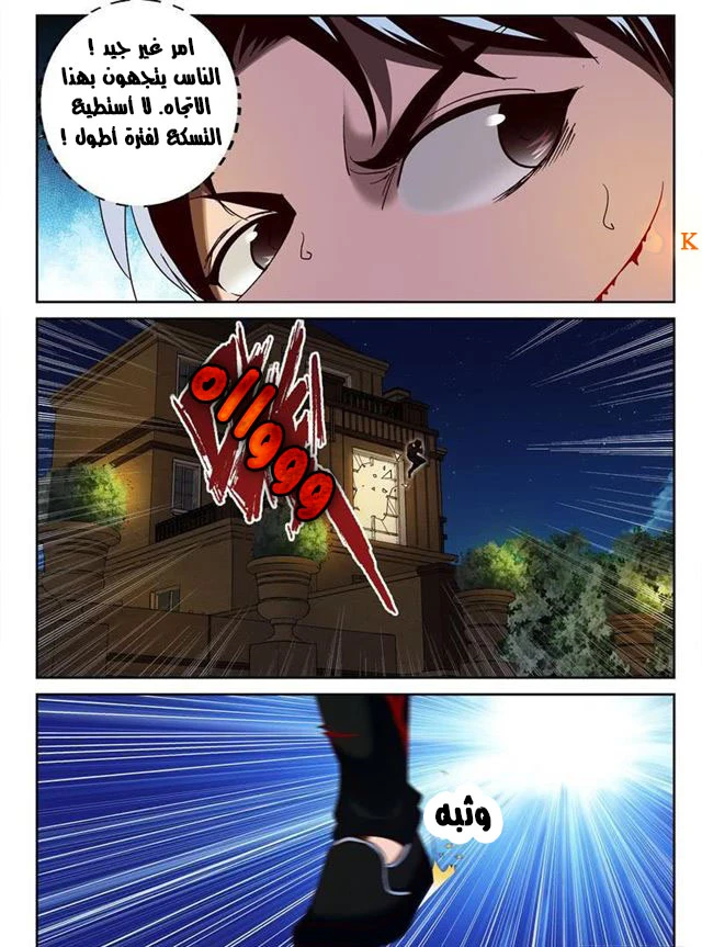 Read Strongest Abandoned Son AR Manga Online