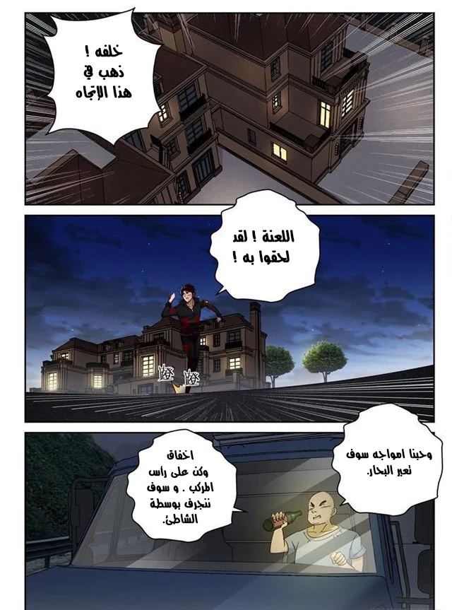 Read Strongest Abandoned Son AR Manga Online