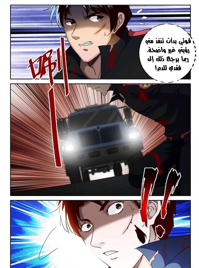 Read Strongest Abandoned Son AR Manga Online