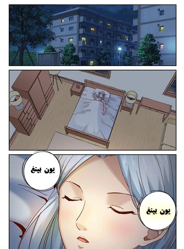 Read Strongest Abandoned Son AR Manga Online