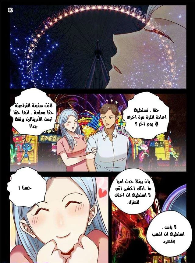 Read Strongest Abandoned Son AR Manga Online