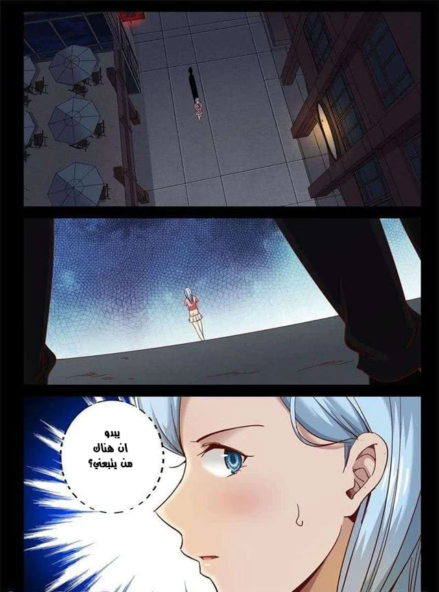 Read Strongest Abandoned Son AR Manga Online