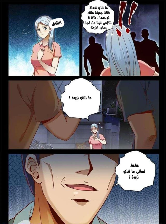 Read Strongest Abandoned Son AR Manga Online