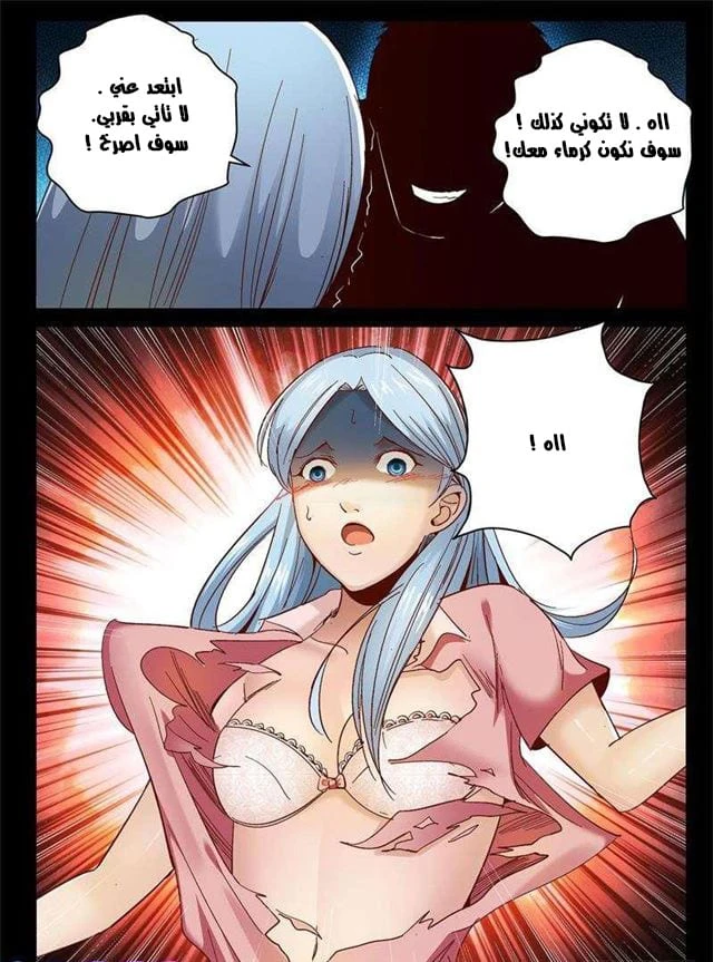 Read Strongest Abandoned Son AR Manga Online