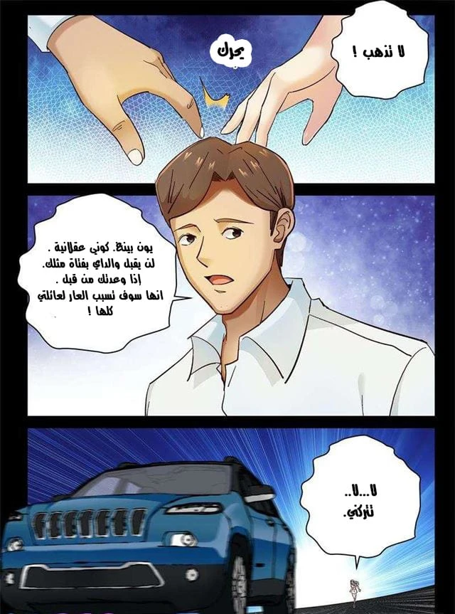 Read Strongest Abandoned Son AR Manga Online