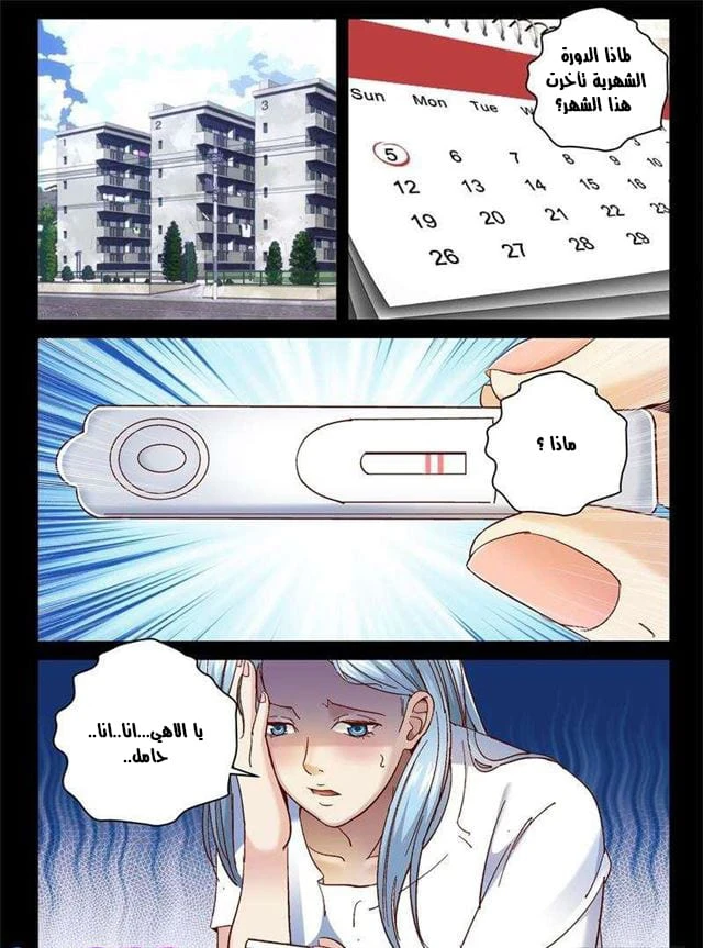 Read Strongest Abandoned Son AR Manga Online