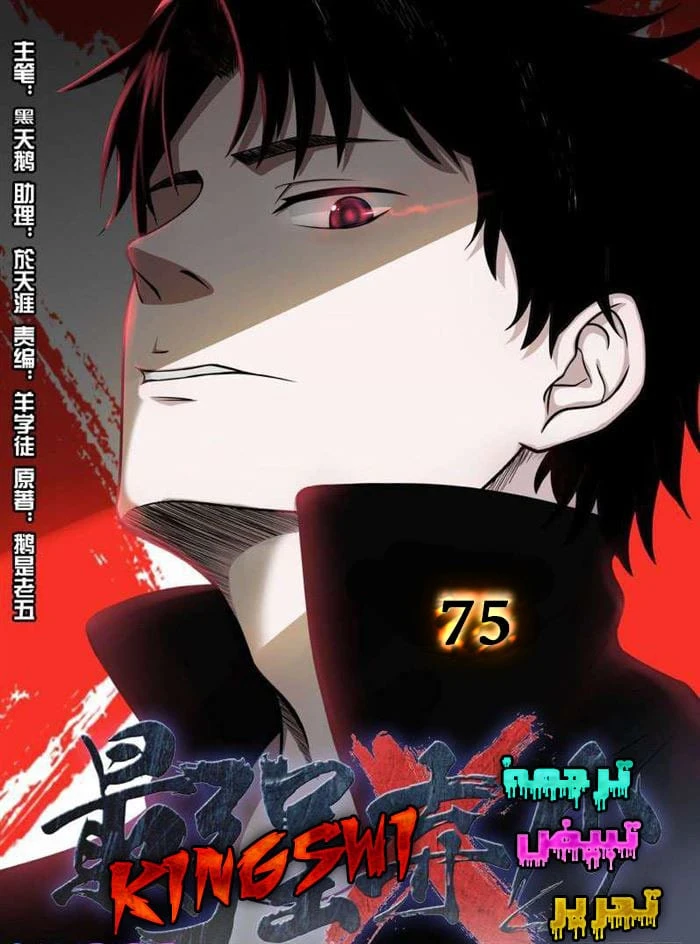 Read Strongest Abandoned Son AR Manga Online