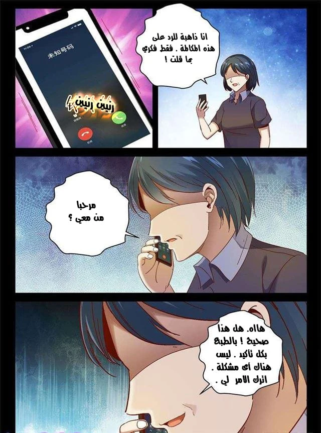 Read Strongest Abandoned Son AR Manga Online