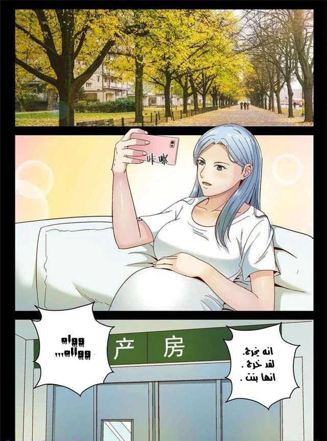 Read Strongest Abandoned Son AR Manga Online