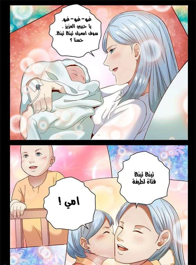 Read Strongest Abandoned Son AR Manga Online