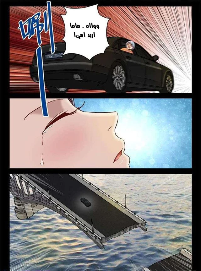 Read Strongest Abandoned Son AR Manga Online