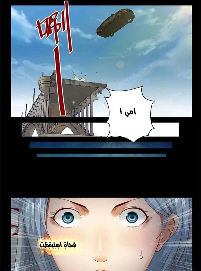 Read Strongest Abandoned Son AR Manga Online