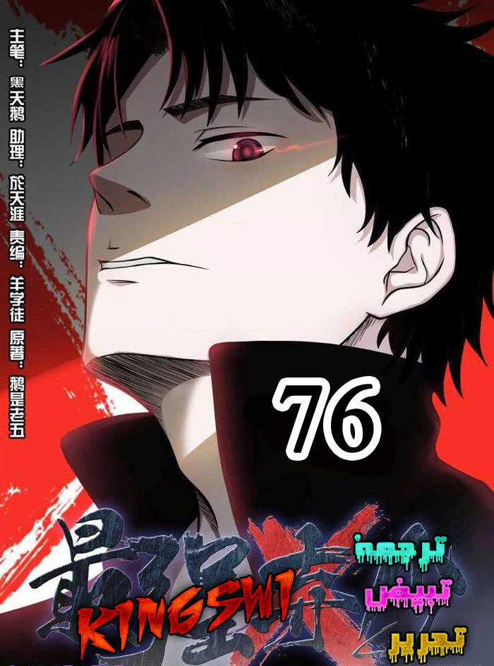 Read Strongest Abandoned Son AR Manga Online