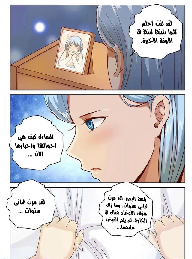 Read Strongest Abandoned Son AR Manga Online