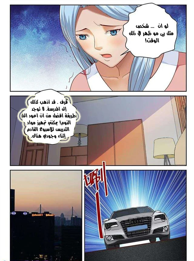 Read Strongest Abandoned Son AR Manga Online