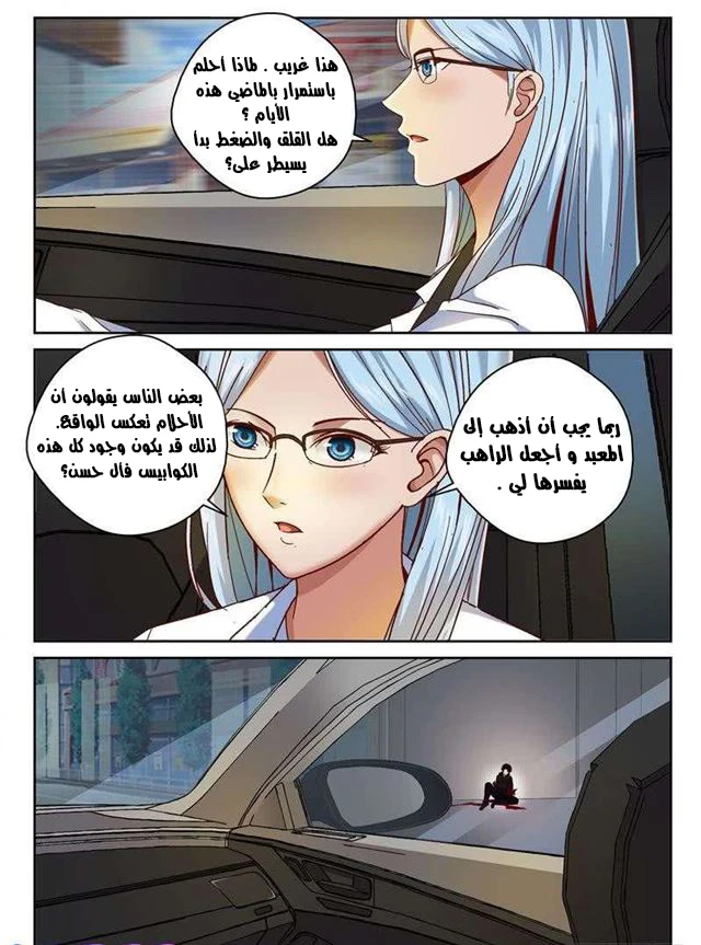 Read Strongest Abandoned Son AR Manga Online