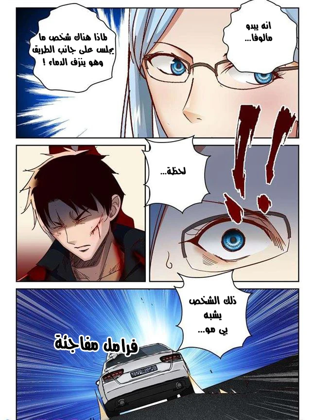 Read Strongest Abandoned Son AR Manga Online