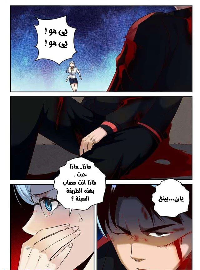 Read Strongest Abandoned Son AR Manga Online