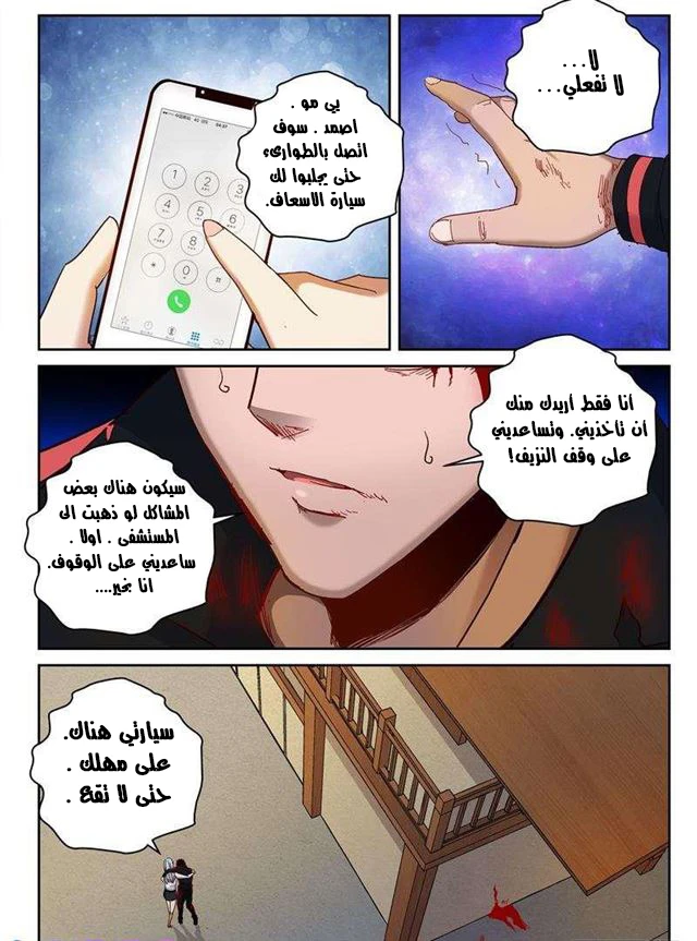 Read Strongest Abandoned Son AR Manga Online