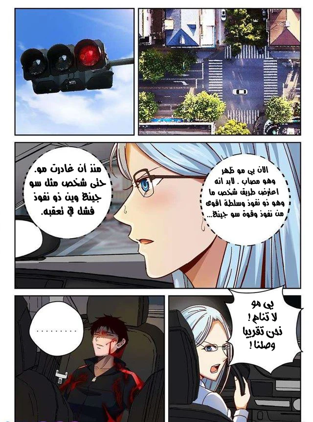 Read Strongest Abandoned Son AR Manga Online